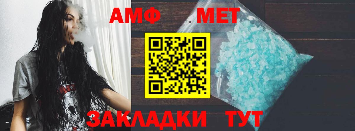 Апатиты  АМФ 98%  АМФЕТАМИН  Вход с VPN 