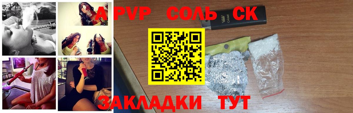 Alfa_PVP кристаллы Апатиты