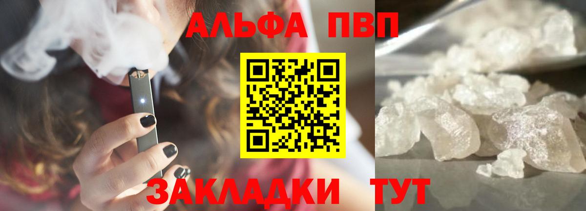 Alfa_PVP  APVP СК  Вход с VPN  APVP СК  Апатиты 