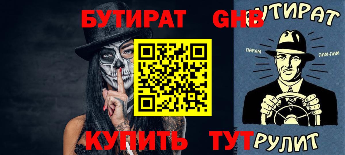 БУТИРАТ оксана Апатиты