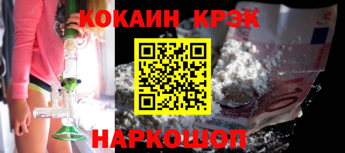 Кокаин 99%  COCAIN FishScale  Вход с VPN  Апатиты 