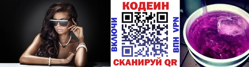Кодеин Purple Drank  цена   Апатиты 
