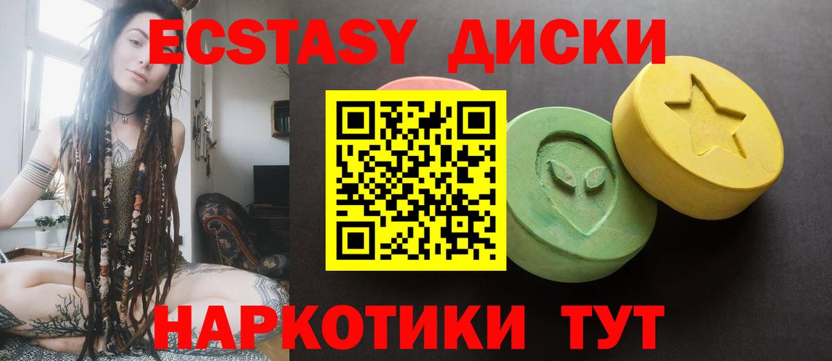 Экстази VHQ Апатиты