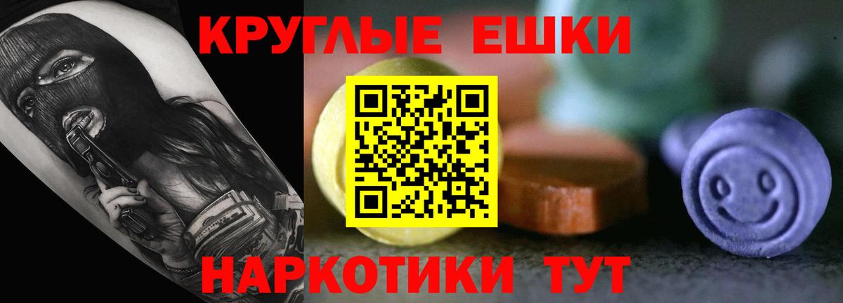 ЭКСТАЗИ  Ecstasy 300 mg  Вход с VPN  Апатиты 