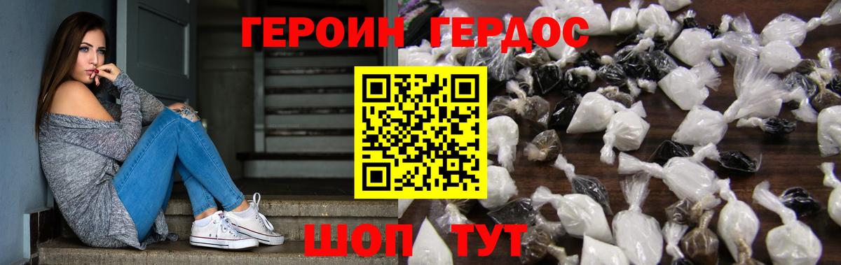 Героин герыч Апатиты