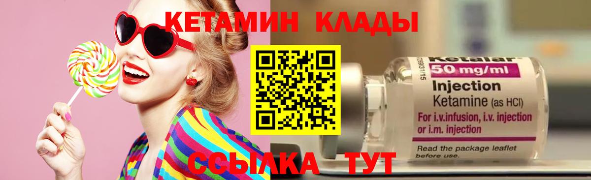 Кетамин ketamine  Вход с VPN  Апатиты 