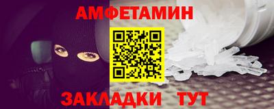 амфетамин Абакан