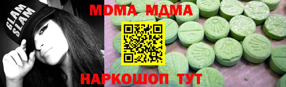 Апатиты  MDMA Molly  Вход с VPN 