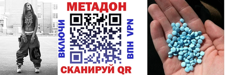 МЕТАДОН белоснежный  Апатиты 