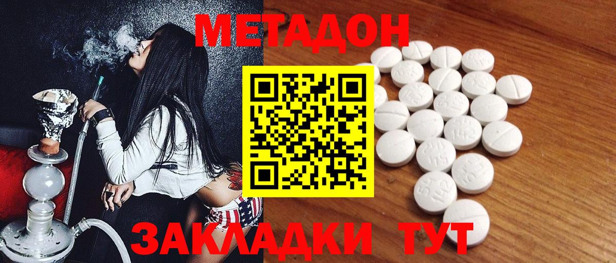 МЕТАДОН белоснежный  Вход с VPN  Апатиты 