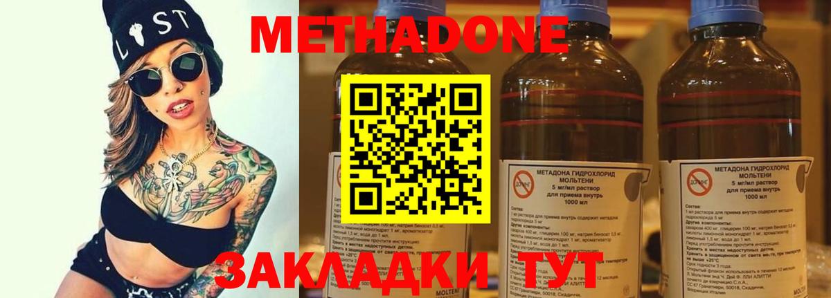 Метадон кристалл Апатиты