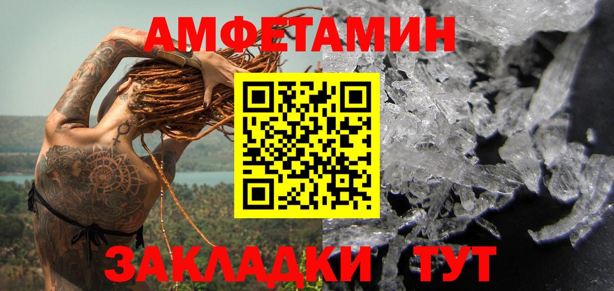 МЕТАМФЕТАМИН Methamphetamine Апатиты