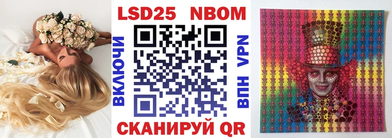 Марки 25I-NBOMe 1500мкг  Апатиты 