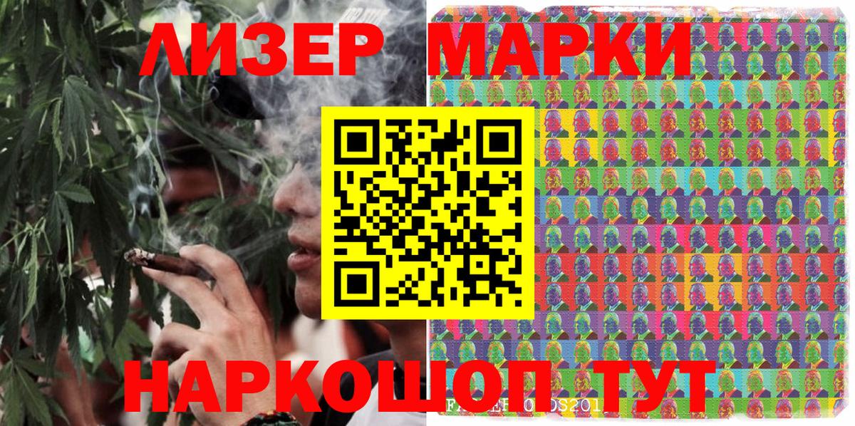 Марки 25I-NBOMe  Марки NBOMe 1,5мг  Вход с VPN  Апатиты  Марки NBOMe 1,5мг 