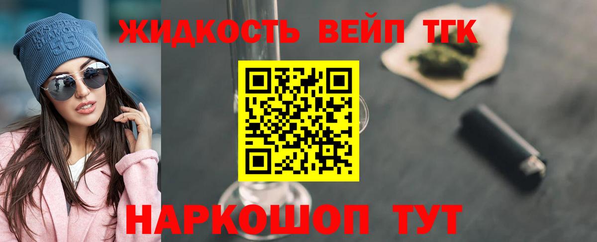 Дистиллят ТГК Wax Апатиты